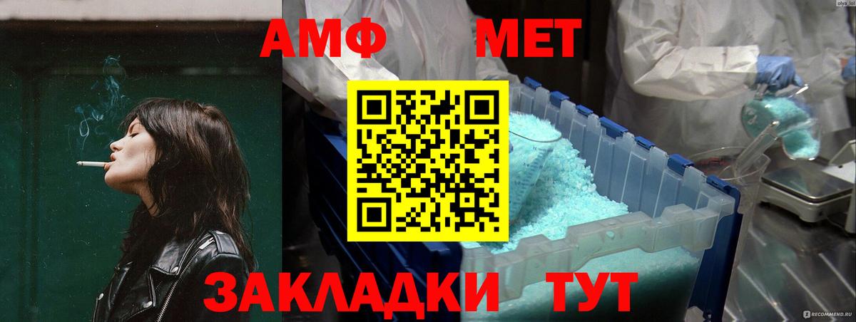   как зайти  АМФЕТАМИН 97%  Вход с VPN  Вязьма 