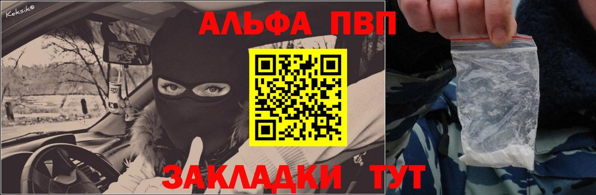 A PVP мука  купить наркоту  Альфа ПВП СК  Вход с VPN  Вязьма  Alpha-PVP СК 
