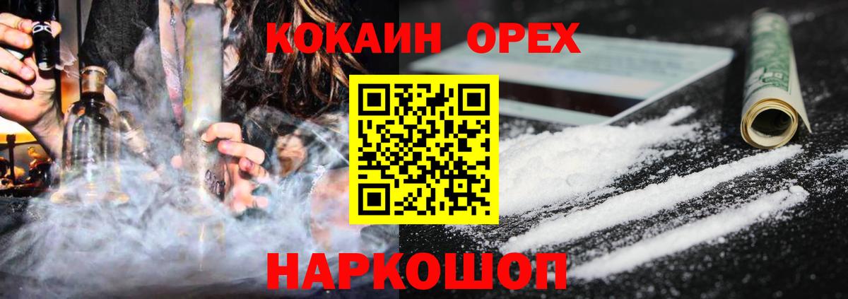 Вязьма  КОКАИН Fish Scale  Вход с VPN 