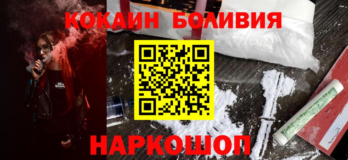 Кокаин 97% Вязьма