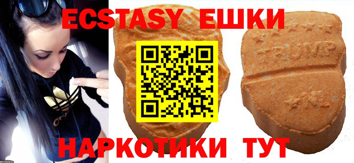 Ecstasy DUBAI Вязьма