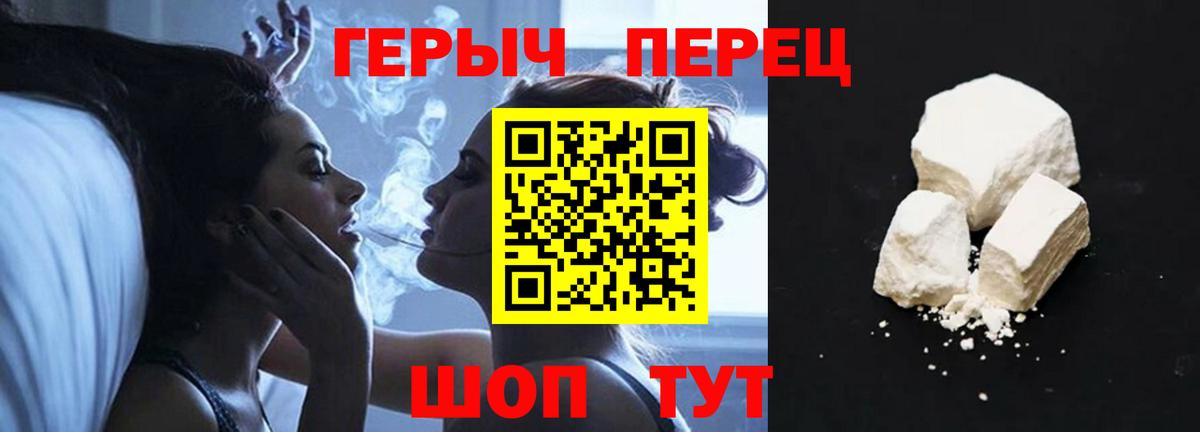 Героин  Вход с VPN  Вязьма  ГЕРОИН VHQ 