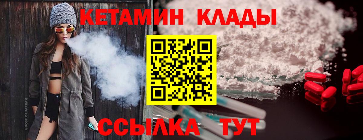 Кетамин VHQ  Вход с VPN  Кетамин ketamine  omg ССЫЛКА  Вязьма 
