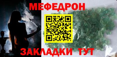 мефедрон мука Чебоксары