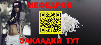 мефедрон мука Чебоксары