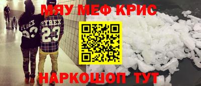 мефедрон мука Чебоксары