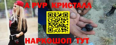кристаллы Шахты