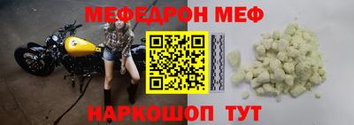 мефедрон мука Чебоксары