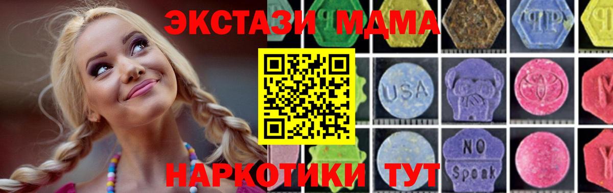 Вязьма  MDMA crystal  MDMA молли  МДМА  Вход с VPN 