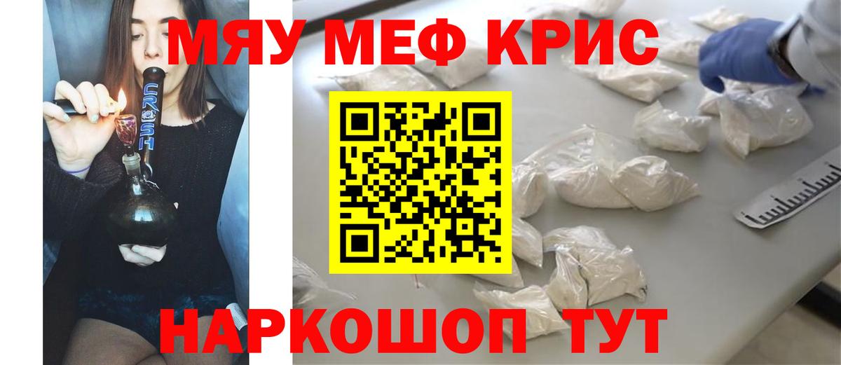 Мефедрон  Мефедрон  Вход с VPN  Вязьма  Меф мяу мяу 