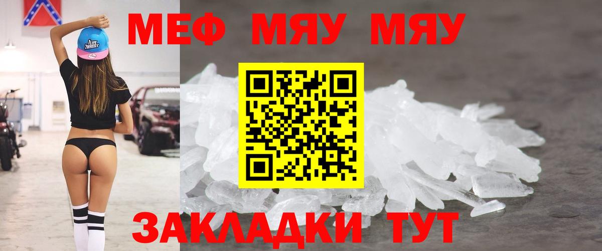 МЕФ Вязьма