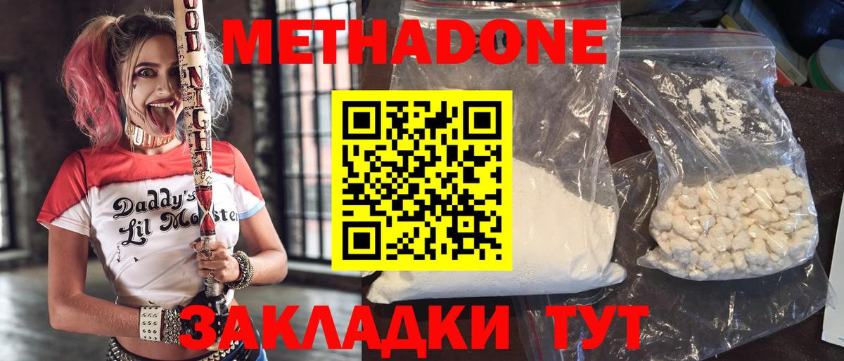 МЕТАДОН белоснежный  Метадон белоснежный  Вязьма  Вход с VPN 