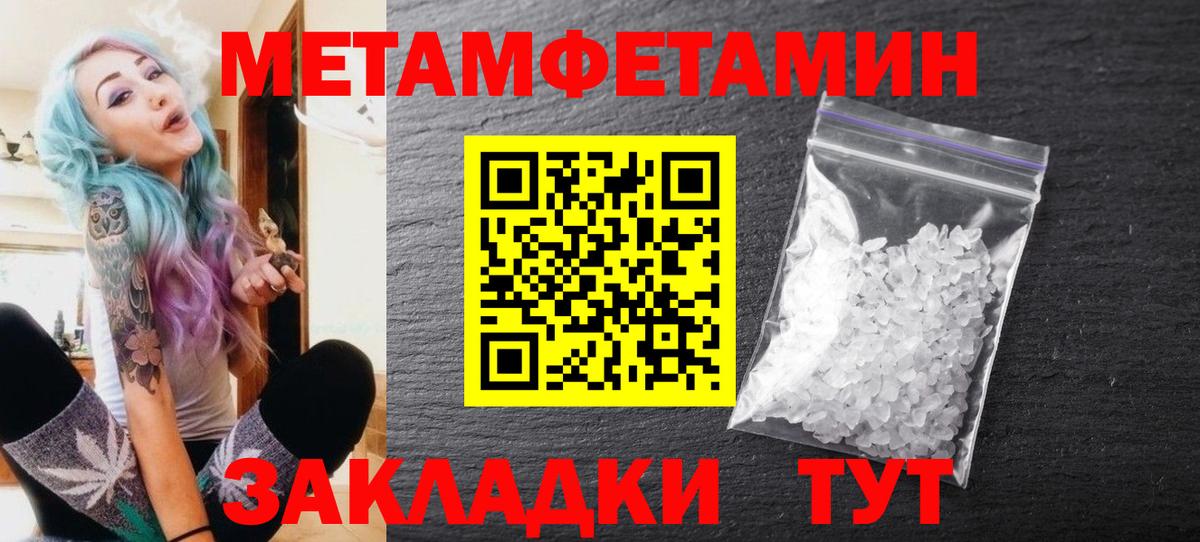 Метамфетамин витя  Вход с VPN  Первитин  Вязьма 