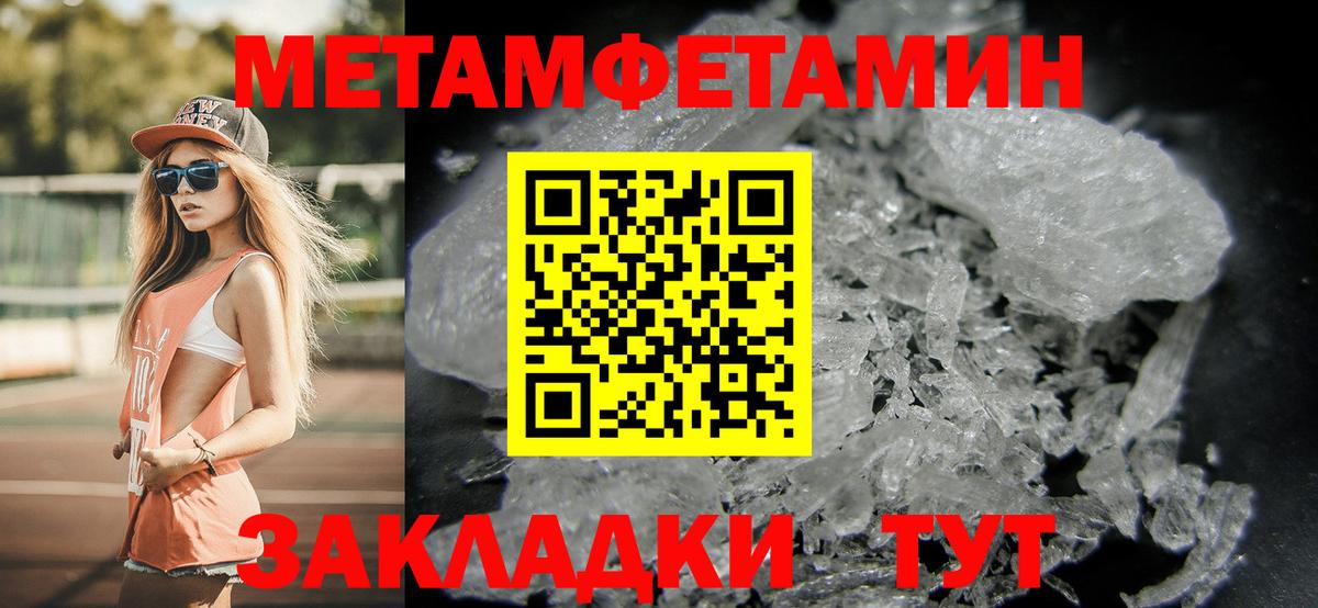 МЕТАМФЕТАМИН мет Вязьма