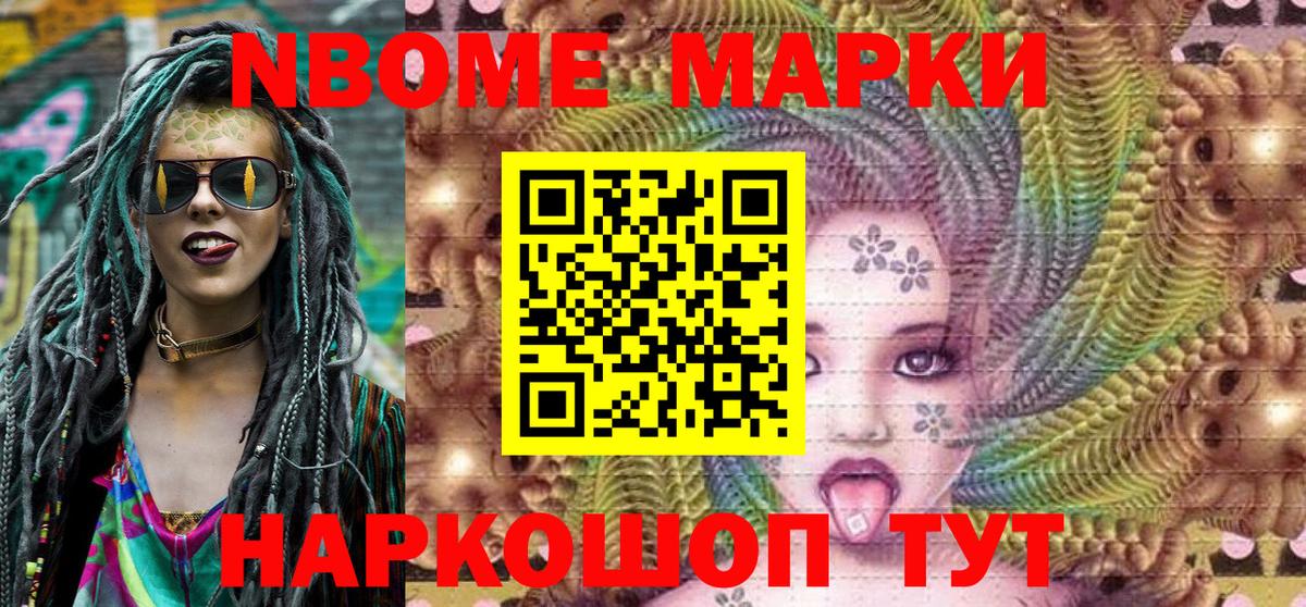 Вязьма  Марки NBOMe 1,5мг  Марки 25I-NBOMe  Вход с VPN  Марки NBOMe 1,5мг 